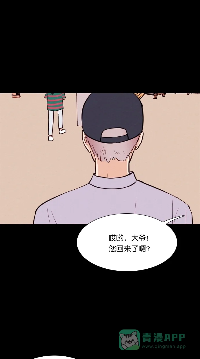 《代价贩卖机》[第75话] 流浪猫（5） 第21页