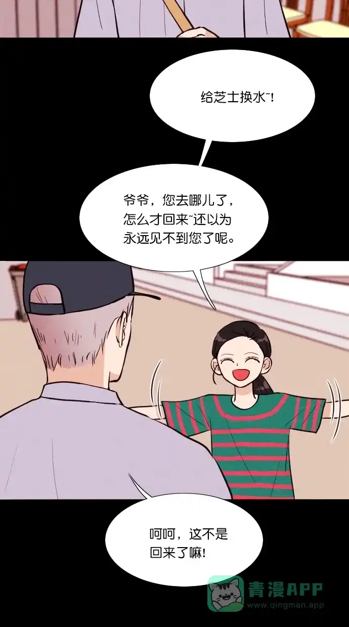 《代价贩卖机》[第75话] 流浪猫（5） 第19页