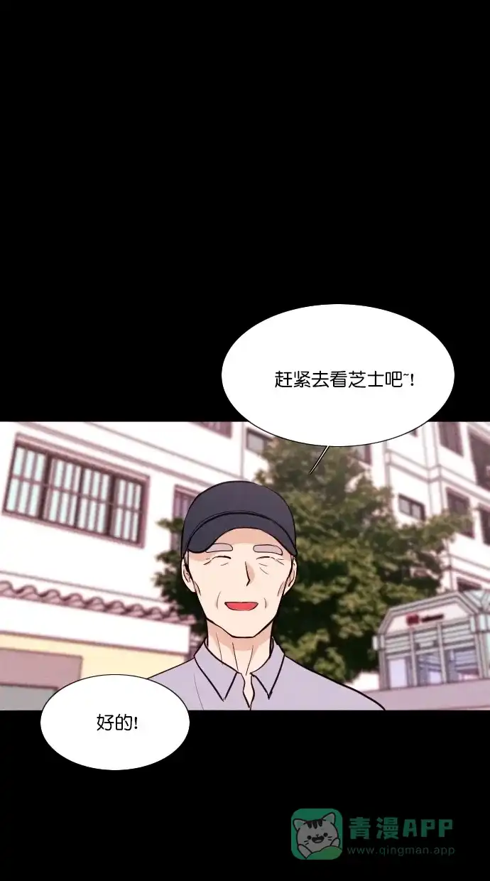 《代价贩卖机》[第75话] 流浪猫（5） 第20页