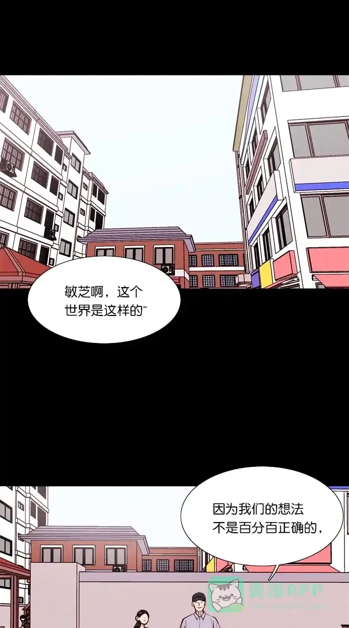 《代价贩卖机》[第75话] 流浪猫（5） 第32页