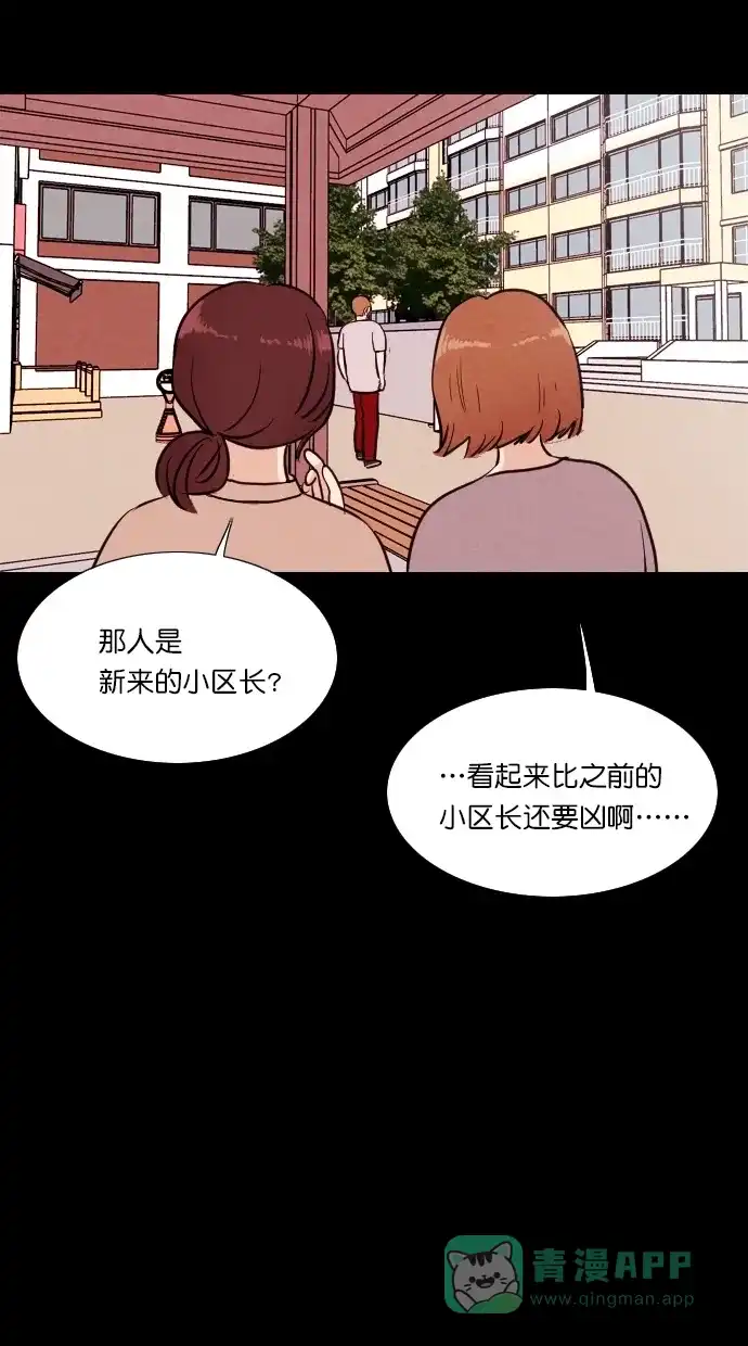 《代价贩卖机》[第75话] 流浪猫（5） 第45页