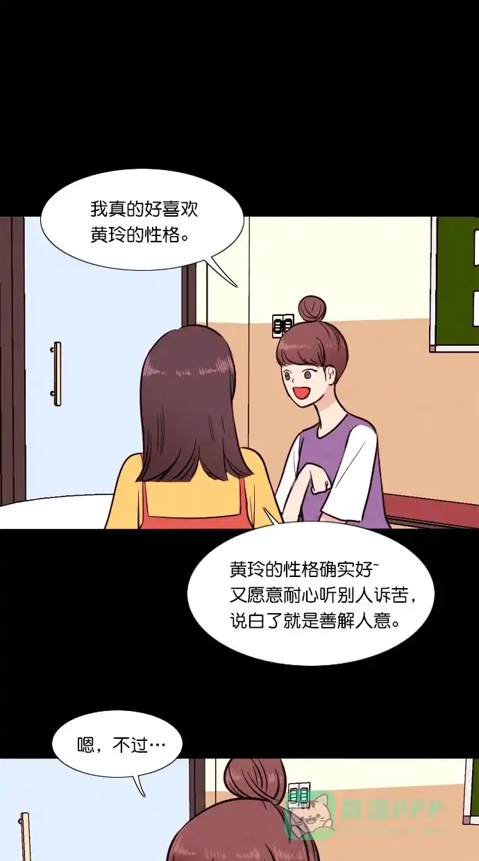 《代价贩卖机》[第76话] 红色门环（1） 第36页