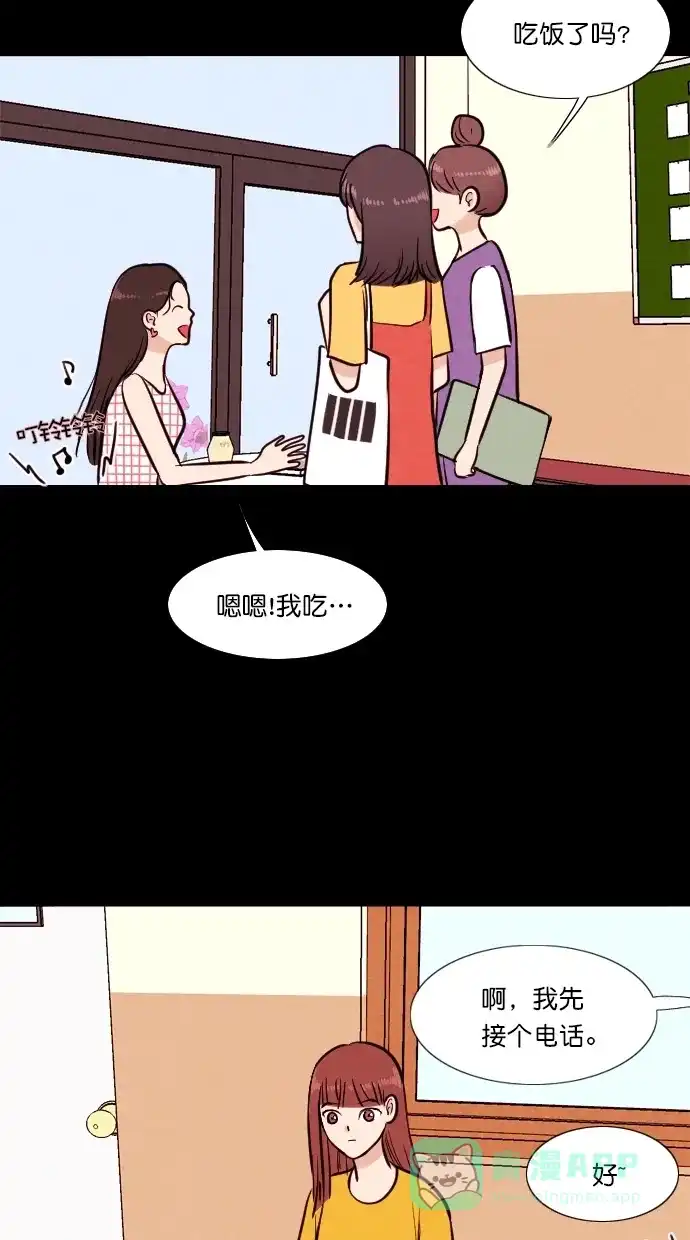 《代价贩卖机》[第76话] 红色门环（1） 第31页