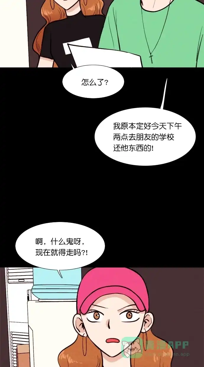 《代价贩卖机》[第76话] 红色门环（1） 第4页
