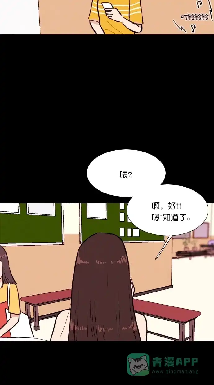 《代价贩卖机》[第76话] 红色门环（1） 第32页