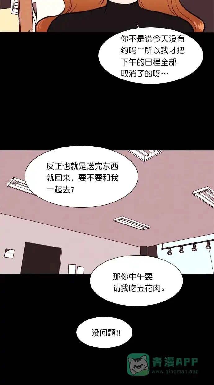 《代价贩卖机》[第76话] 红色门环（1） 第5页