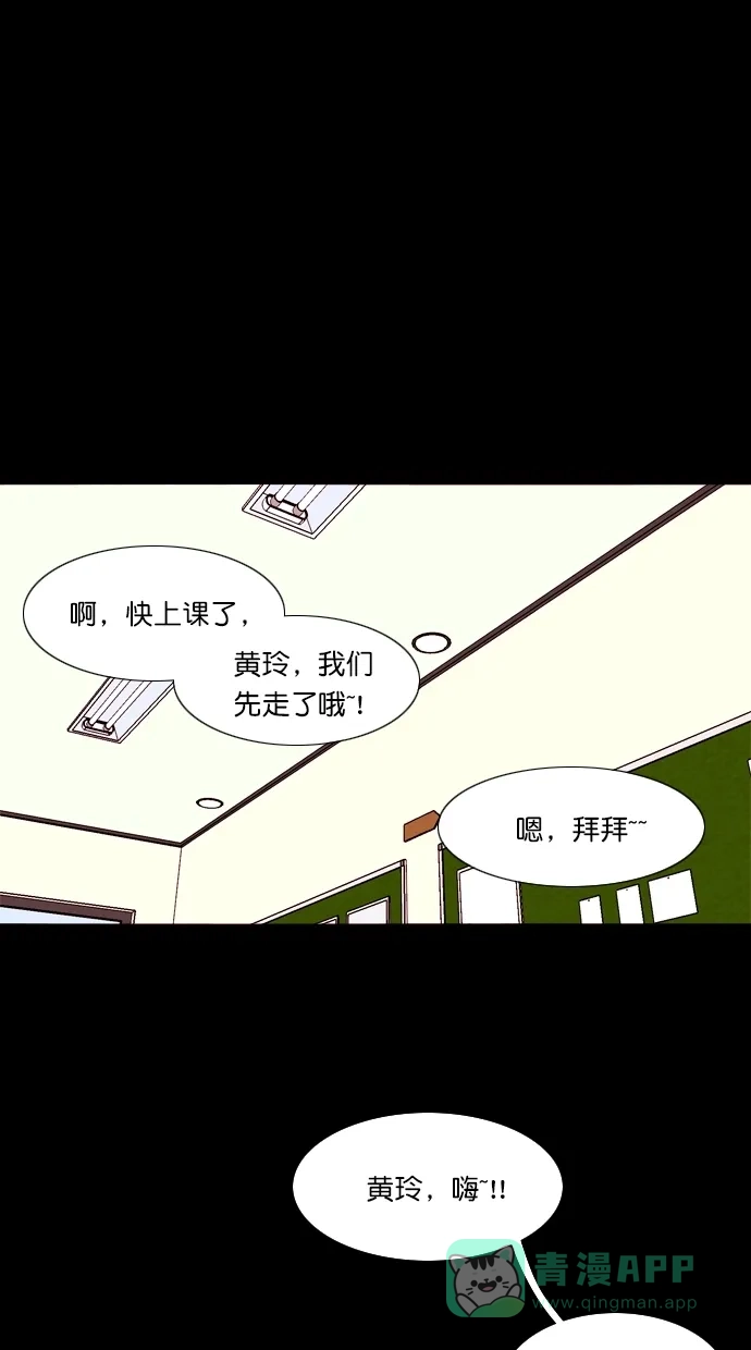 《代价贩卖机》[第76话] 红色门环（1） 第30页