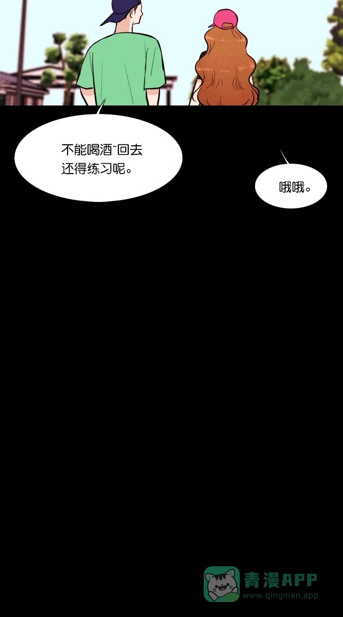 《代价贩卖机》[第76话] 红色门环（1） 第23页