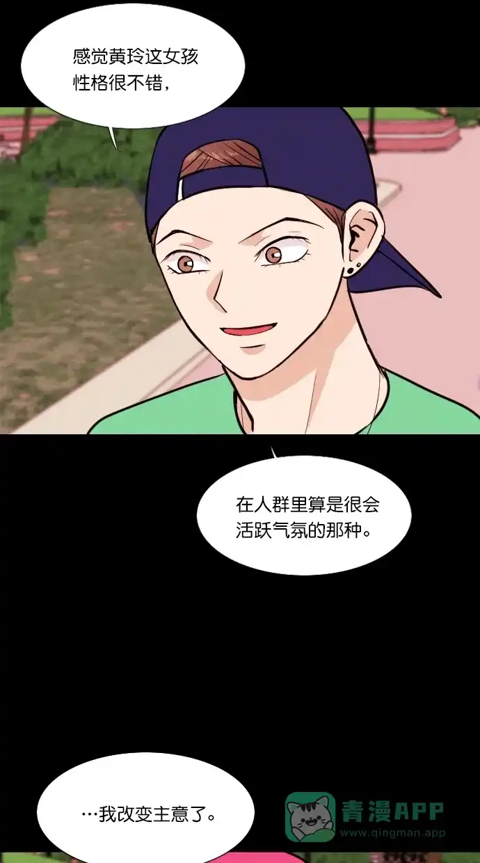 《代价贩卖机》[第76话] 红色门环（1） 第21页
