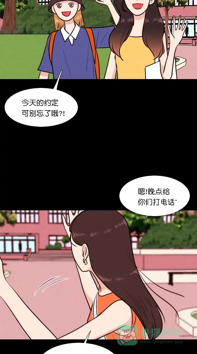 《代价贩卖机》[第76话] 红色门环（1） 第16页