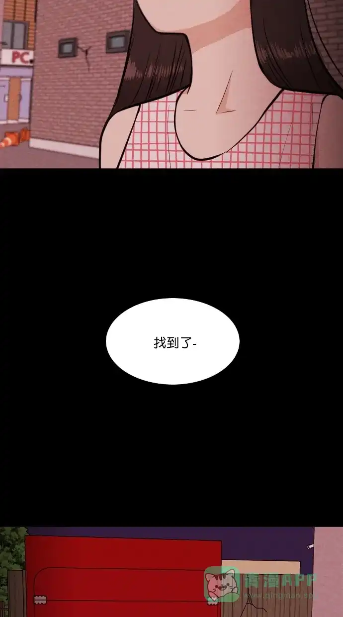 《代价贩卖机》[第76话] 红色门环（1） 第43页