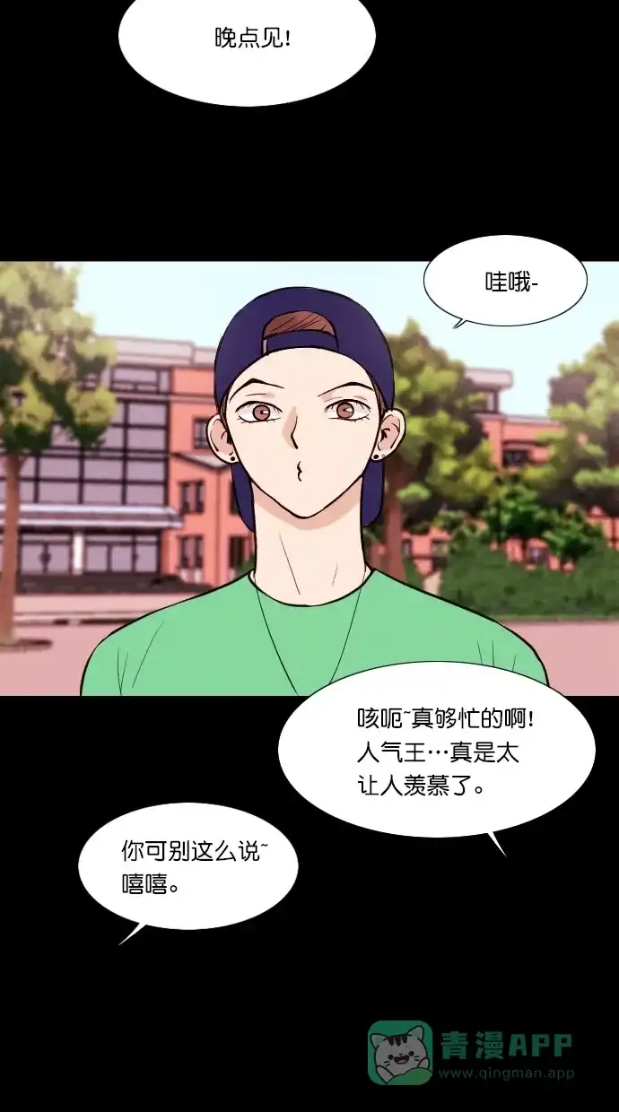 《代价贩卖机》[第76话] 红色门环（1） 第17页
