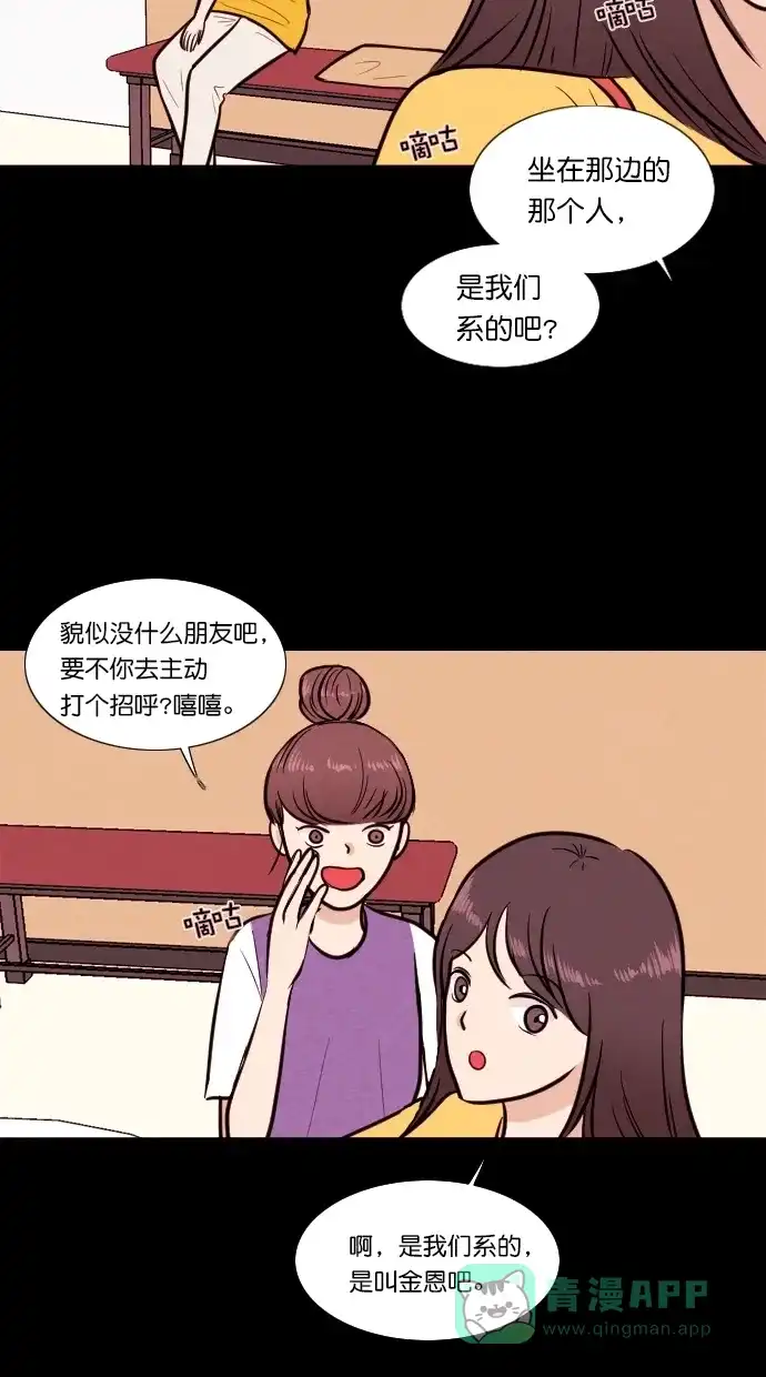 《代价贩卖机》[第76话] 红色门环（1） 第38页