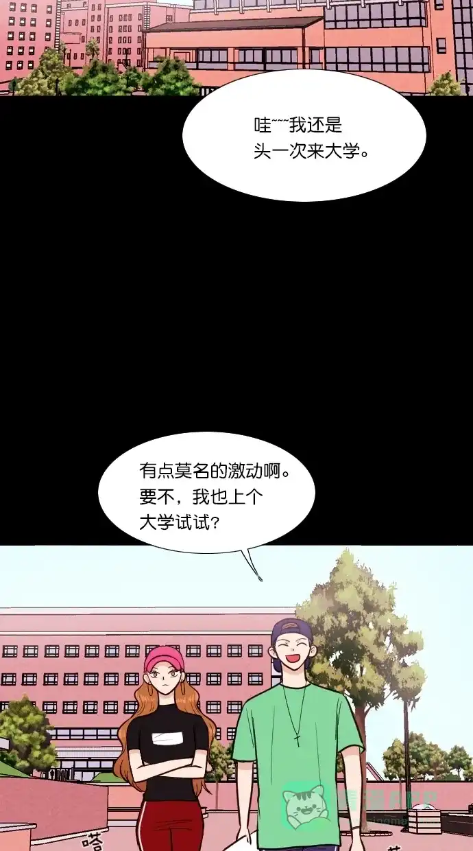 《代价贩卖机》[第76话] 红色门环（1） 第7页