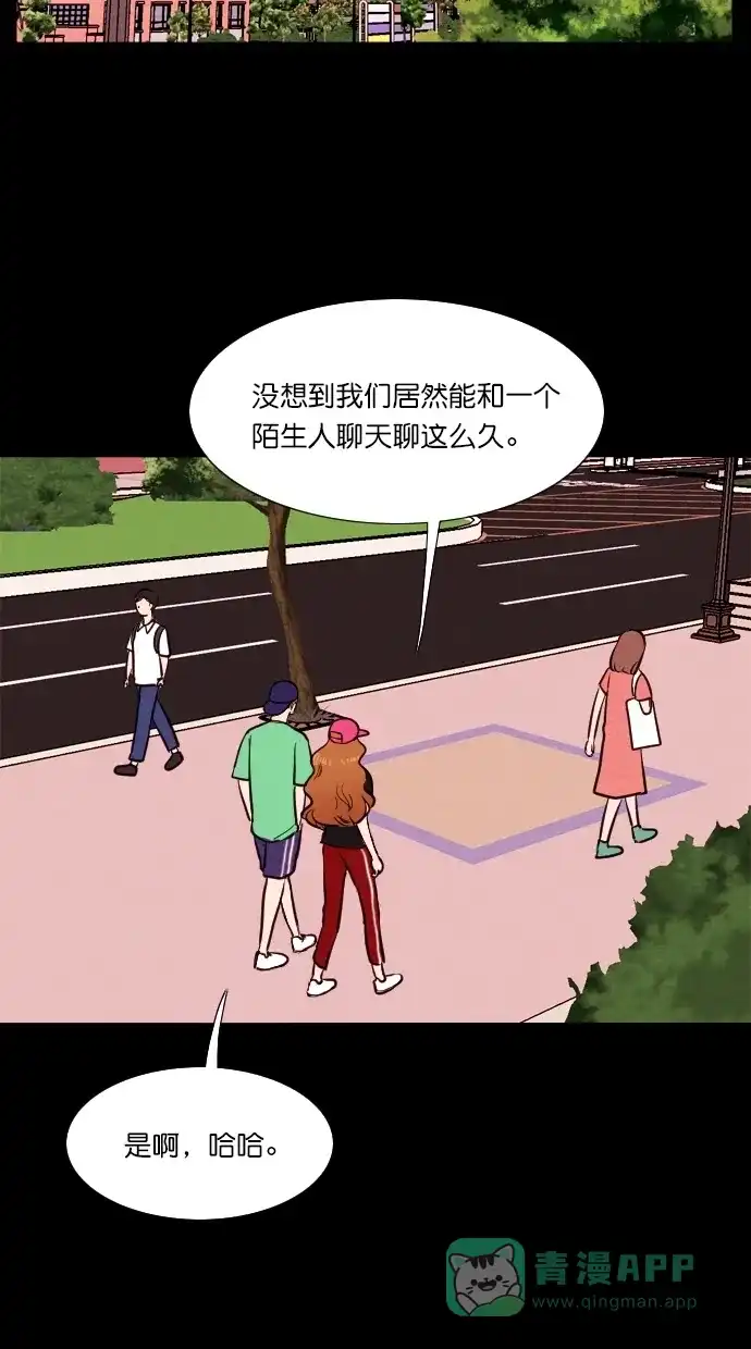 《代价贩卖机》[第76话] 红色门环（1） 第20页