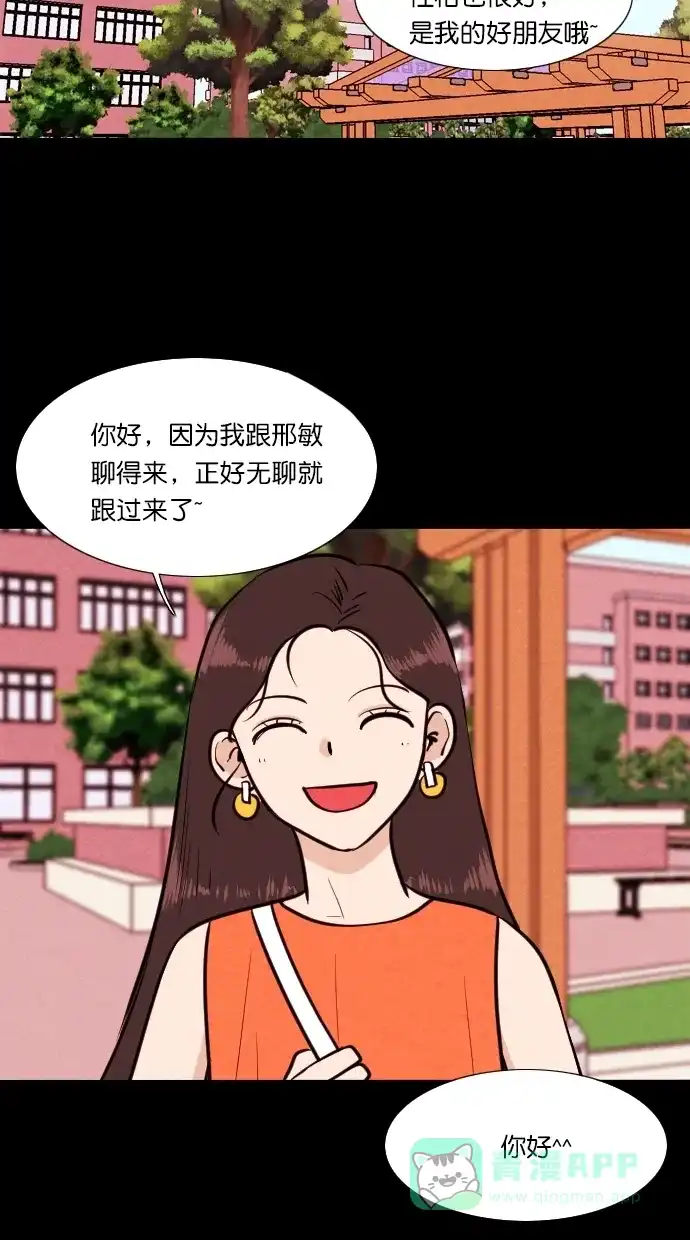 《代价贩卖机》[第76话] 红色门环（1） 第10页