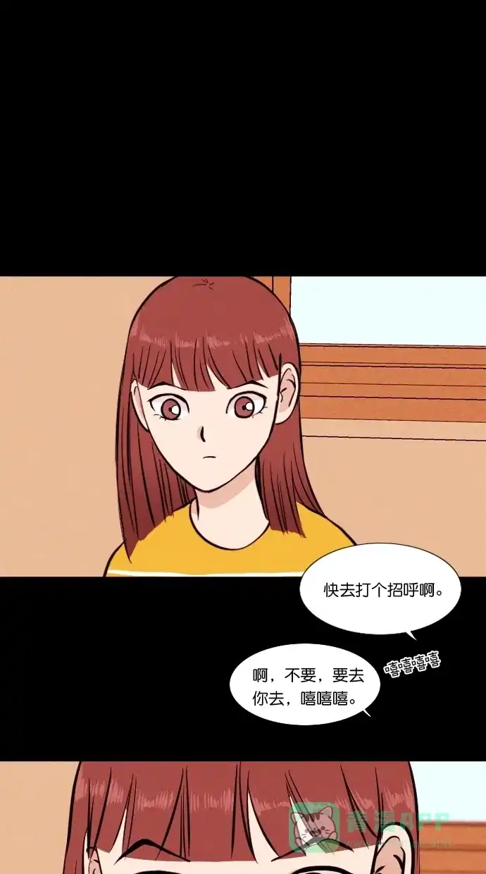 《代价贩卖机》[第76话] 红色门环（1） 第39页