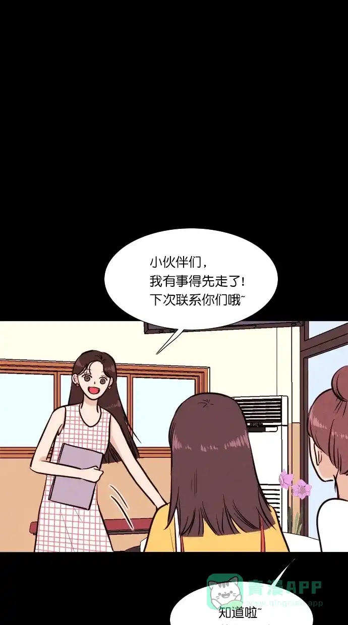 《代价贩卖机》[第76话] 红色门环（1） 第33页
