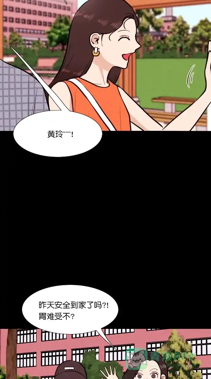 《代价贩卖机》[第76话] 红色门环（1） 第15页
