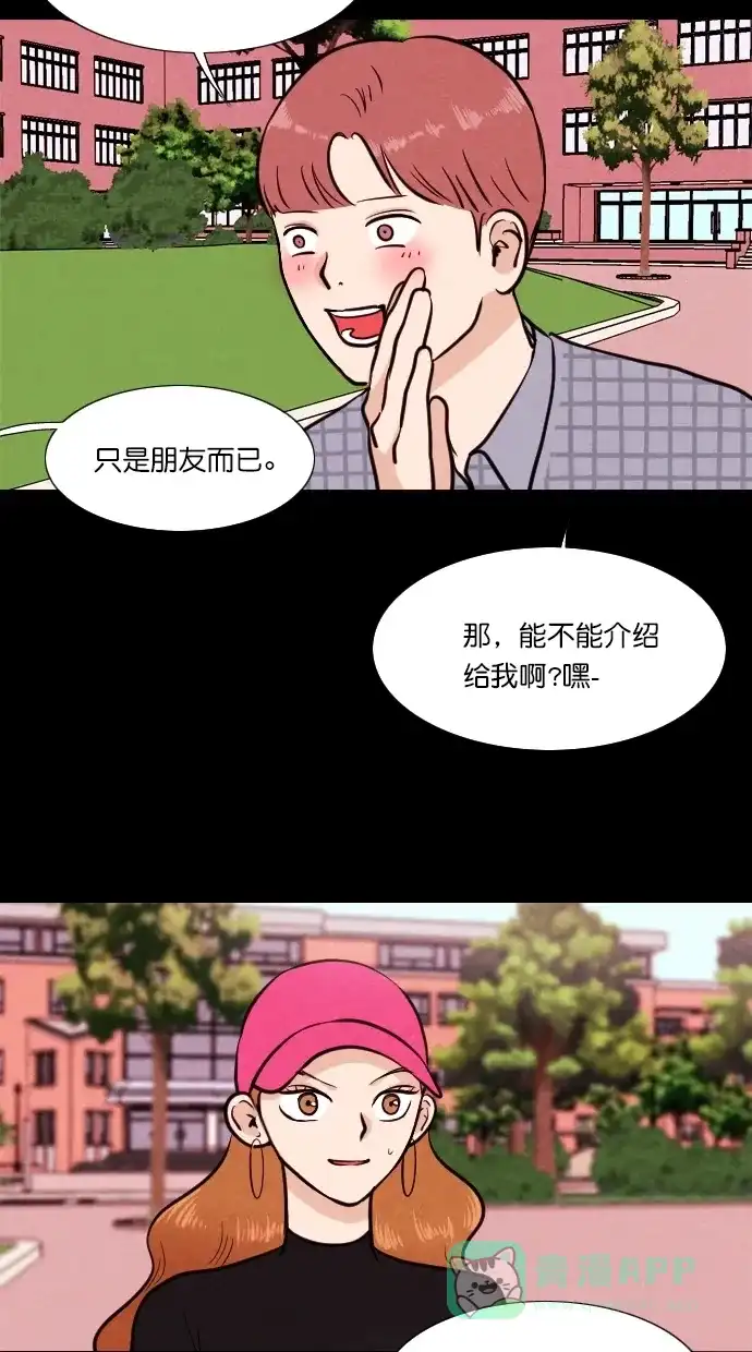 《代价贩卖机》[第76话] 红色门环（1） 第12页