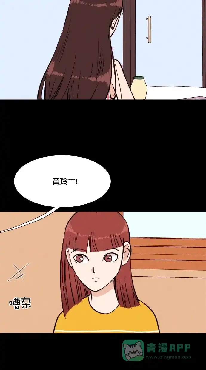 《代价贩卖机》[第77话] 红色门环（2） 第38页