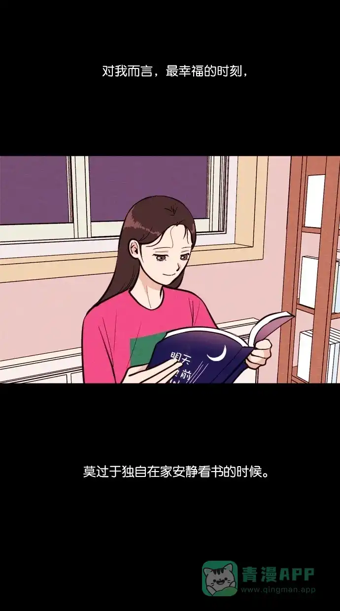 《代价贩卖机》[第77话] 红色门环（2） 第16页