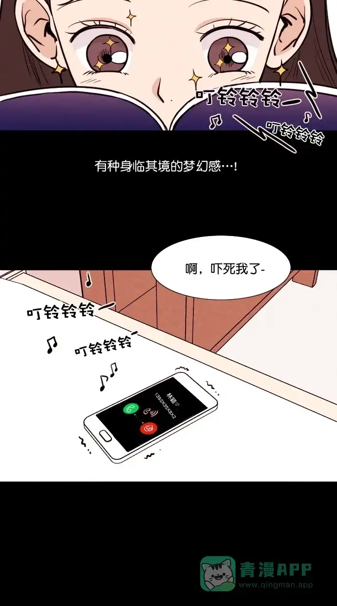 《代价贩卖机》[第77话] 红色门环（2） 第19页
