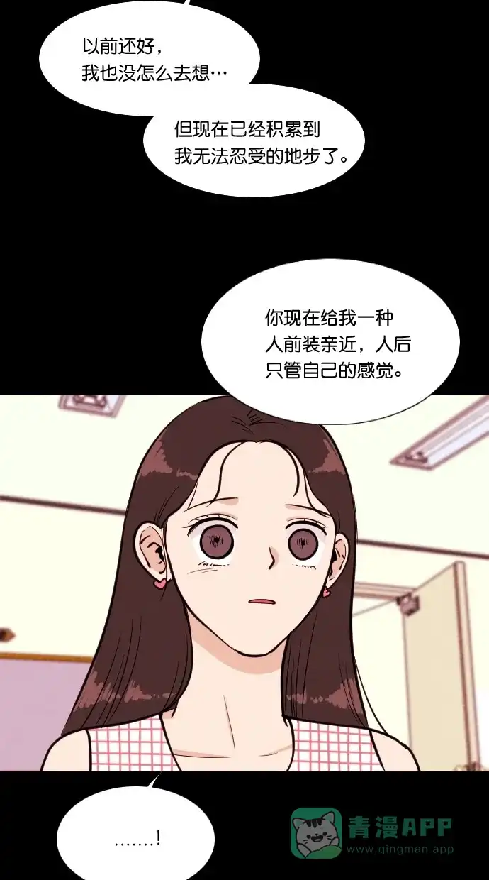《代价贩卖机》[第77话] 红色门环（2） 第31页