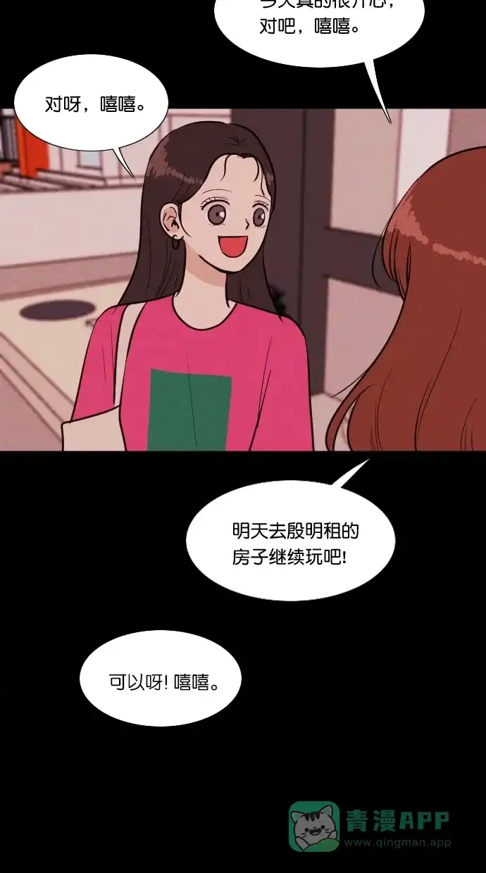 《代价贩卖机》[第77话] 红色门环（2） 第13页