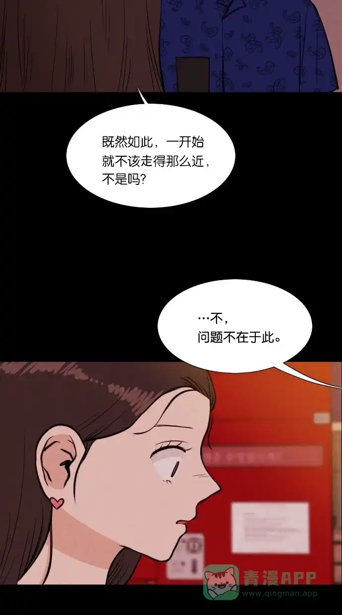 《代价贩卖机》[第77话] 红色门环（2） 第43页