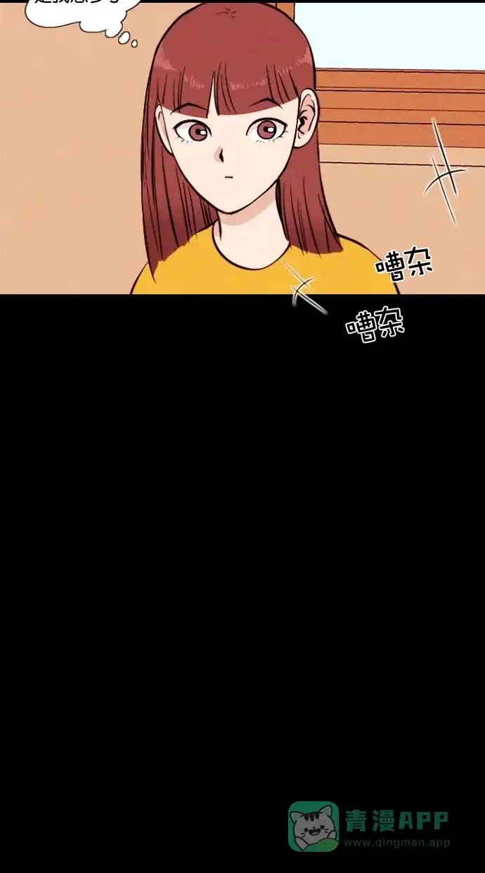 《代价贩卖机》[第77话] 红色门环（2） 第40页