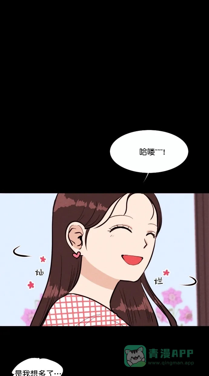 《代价贩卖机》[第77话] 红色门环（2） 第39页
