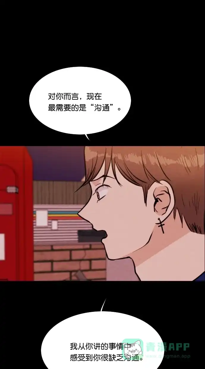 《代价贩卖机》[第77话] 红色门环（2） 第44页