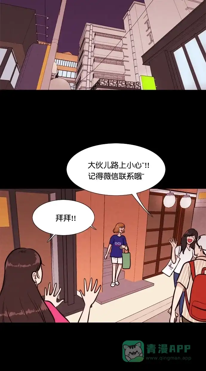 《代价贩卖机》[第77话] 红色门环（2） 第6页