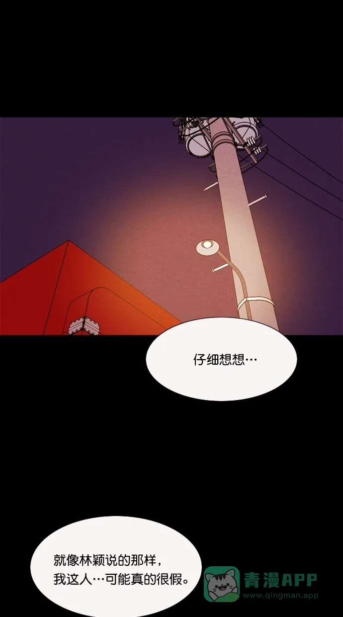 《代价贩卖机》[第77话] 红色门环（2） 第41页