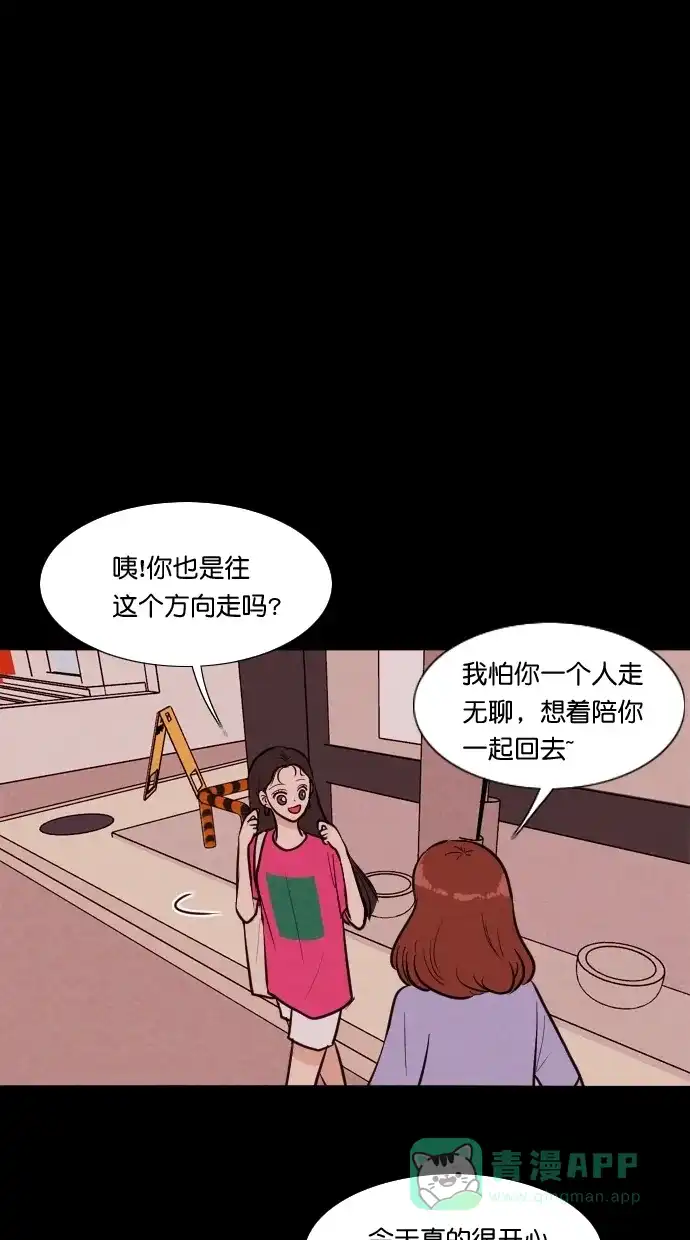 《代价贩卖机》[第77话] 红色门环（2） 第12页