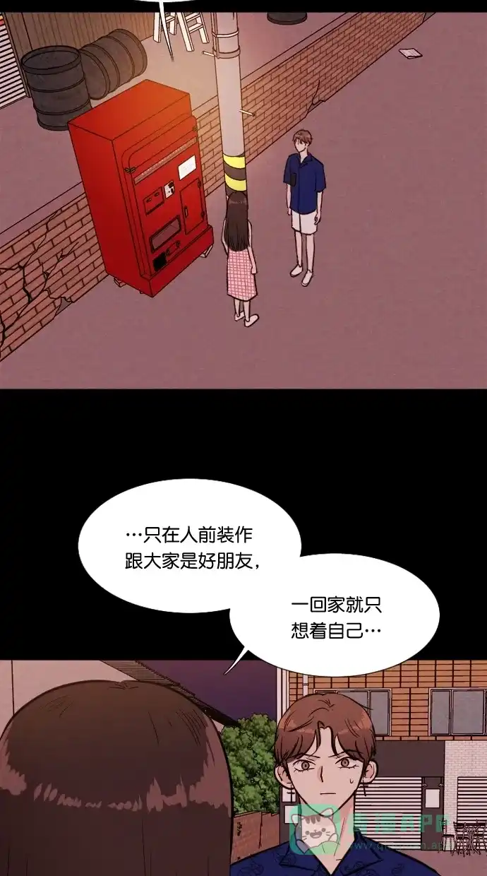 《代价贩卖机》[第77话] 红色门环（2） 第42页