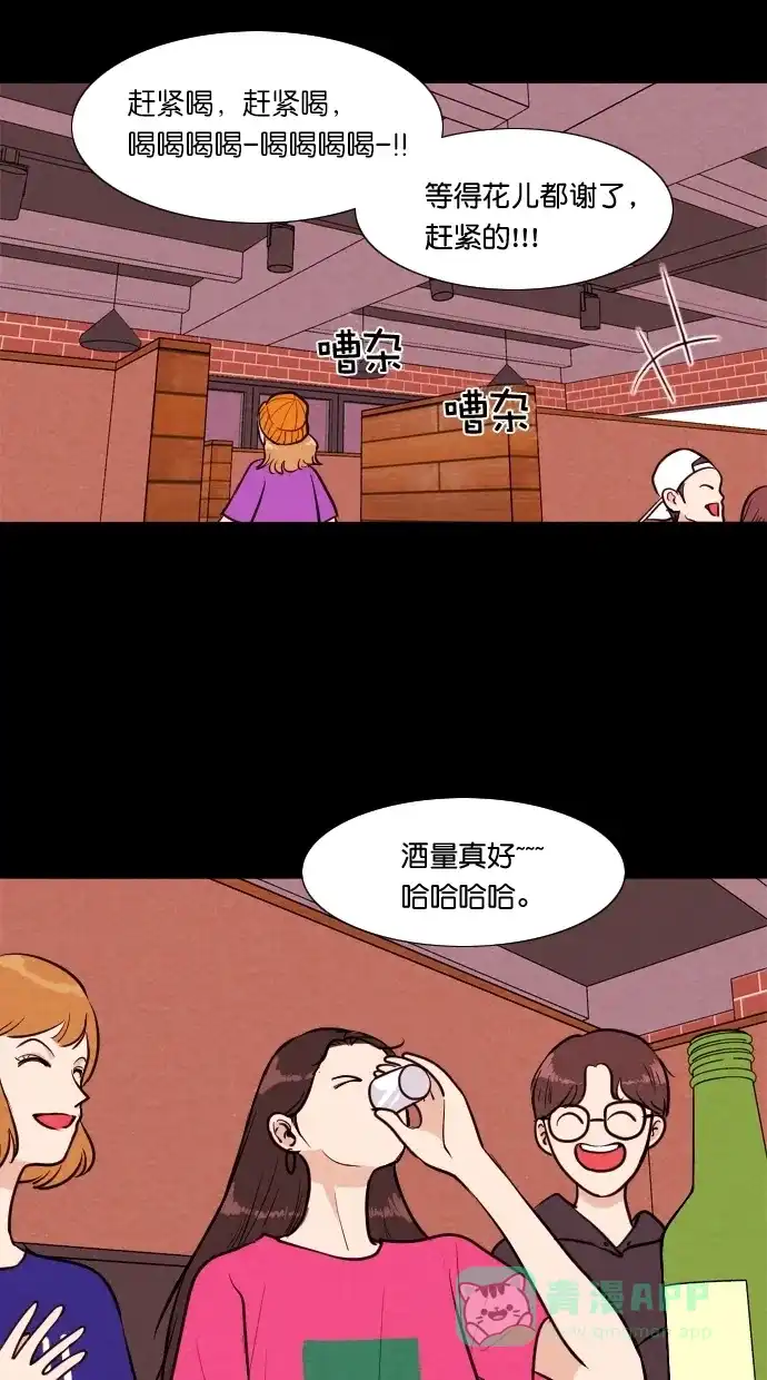 《代价贩卖机》[第77话] 红色门环（2） 第3页