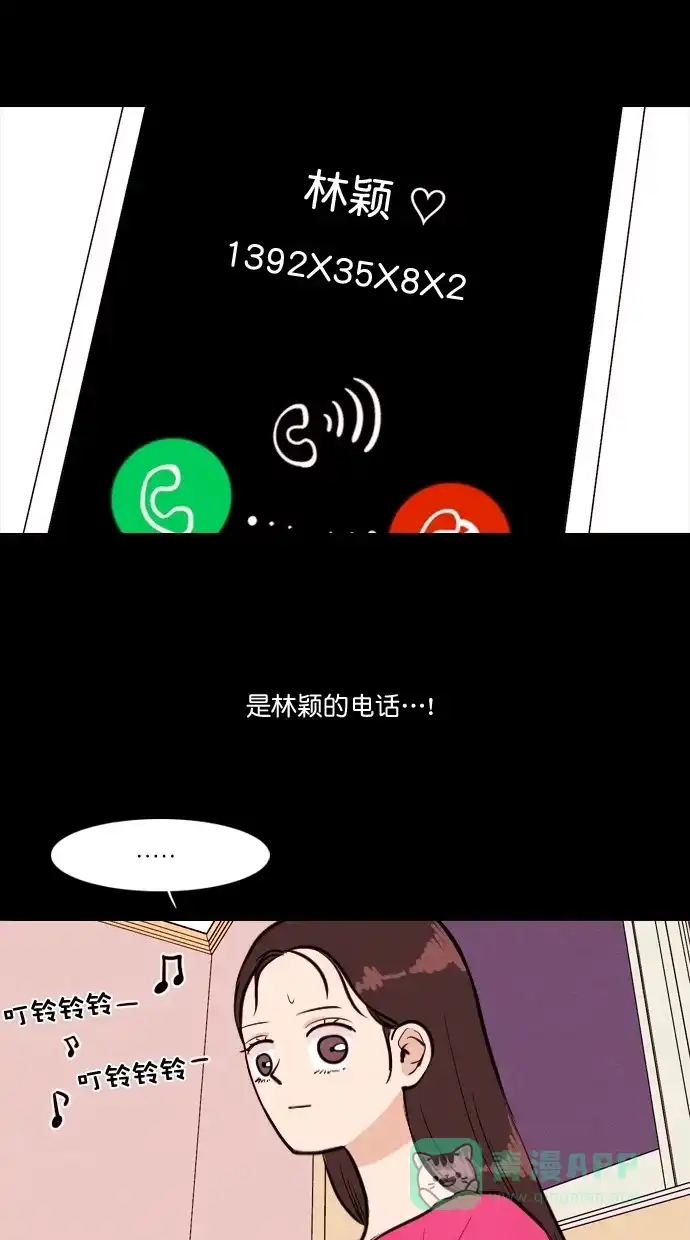 《代价贩卖机》[第77话] 红色门环（2） 第20页