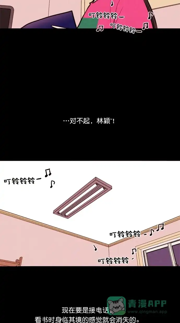《代价贩卖机》[第77话] 红色门环（2） 第21页