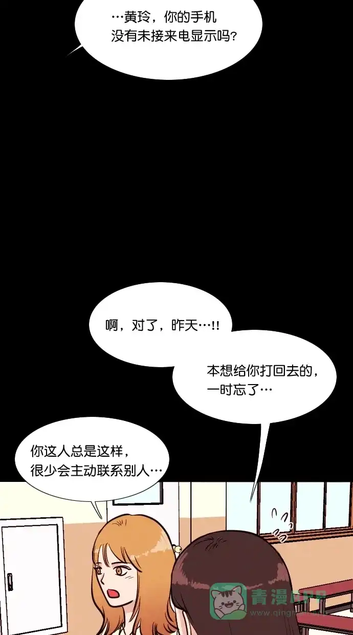 《代价贩卖机》[第77话] 红色门环（2） 第29页