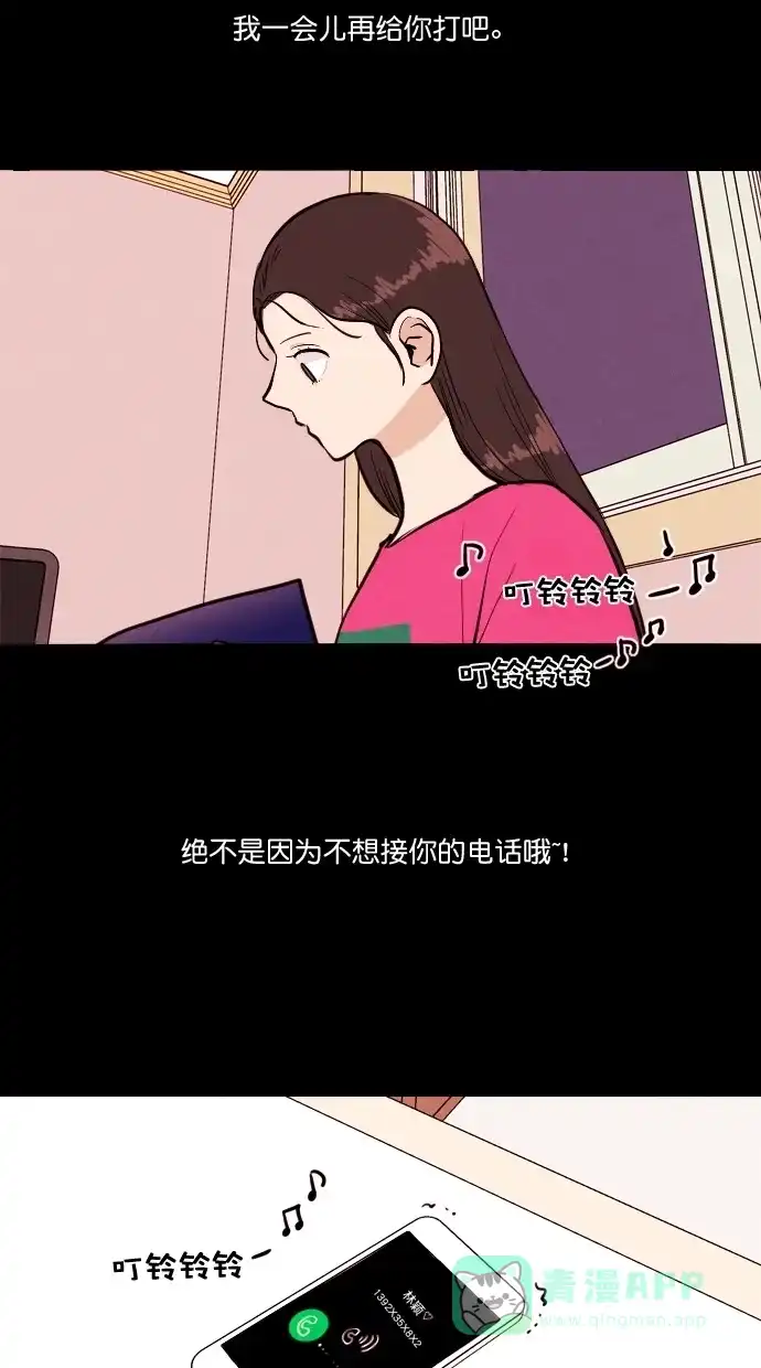 《代价贩卖机》[第77话] 红色门环（2） 第22页