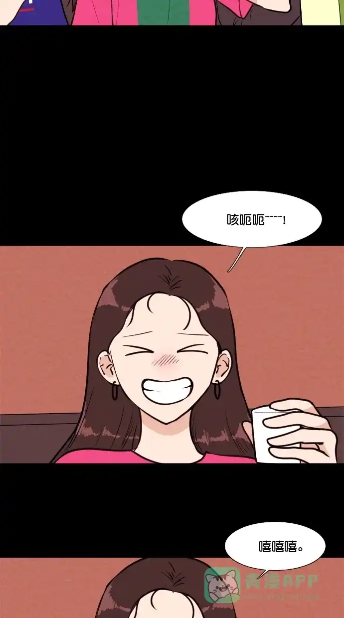 《代价贩卖机》[第77话] 红色门环（2） 第4页