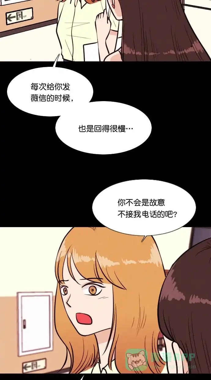 《代价贩卖机》[第77话] 红色门环（2） 第30页