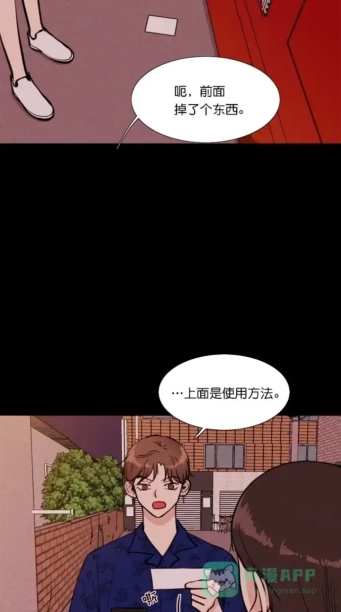《代价贩卖机》[第78话] 红色门环（3） 第9页