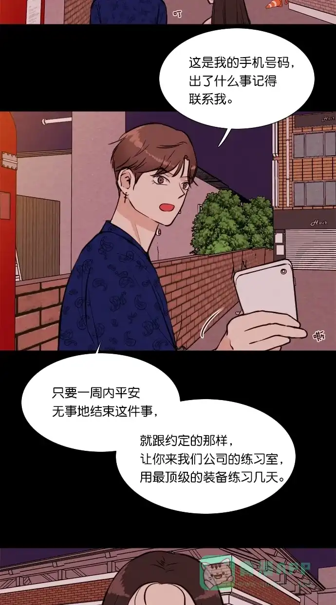 《代价贩卖机》[第78话] 红色门环（3） 第32页
