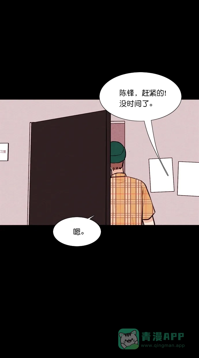 《代价贩卖机》[第78话] 红色门环（3） 第46页
