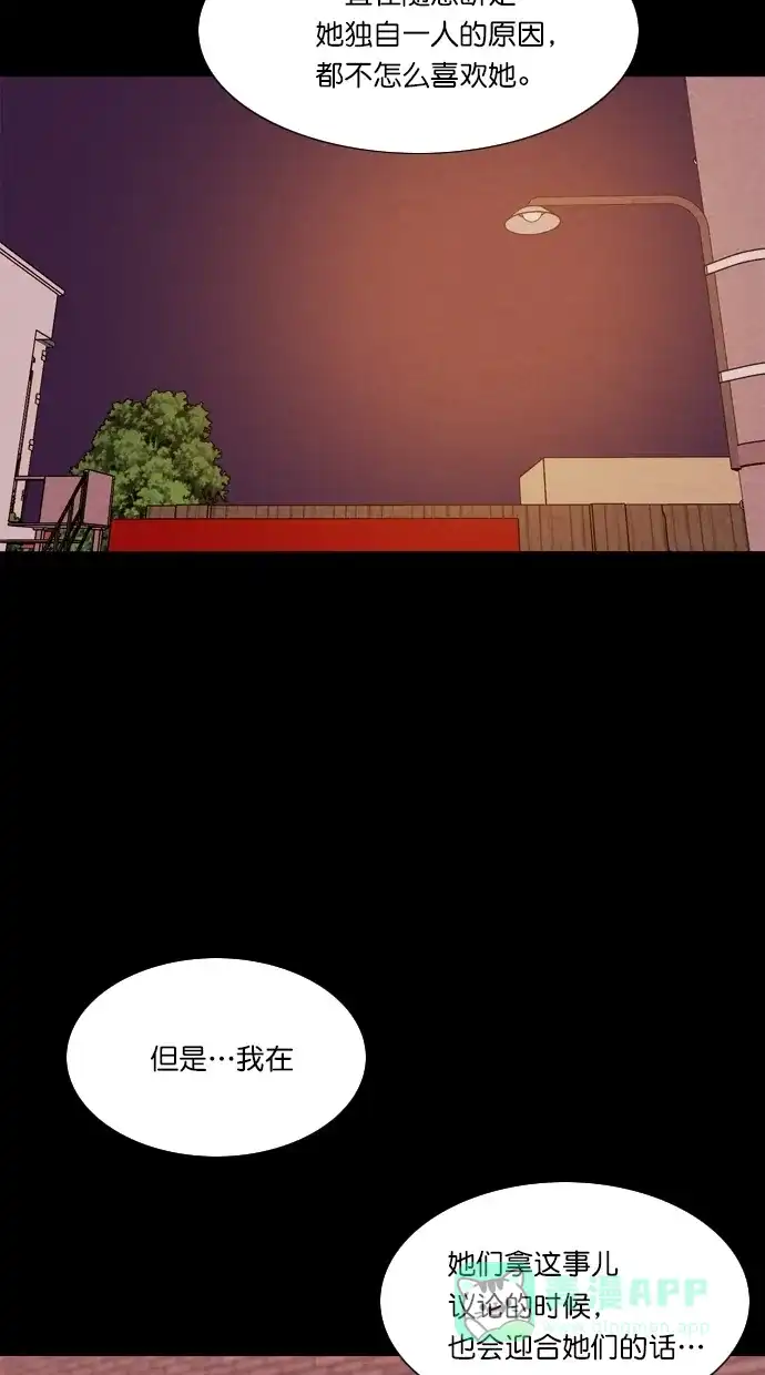 《代价贩卖机》[第78话] 红色门环（3） 第20页