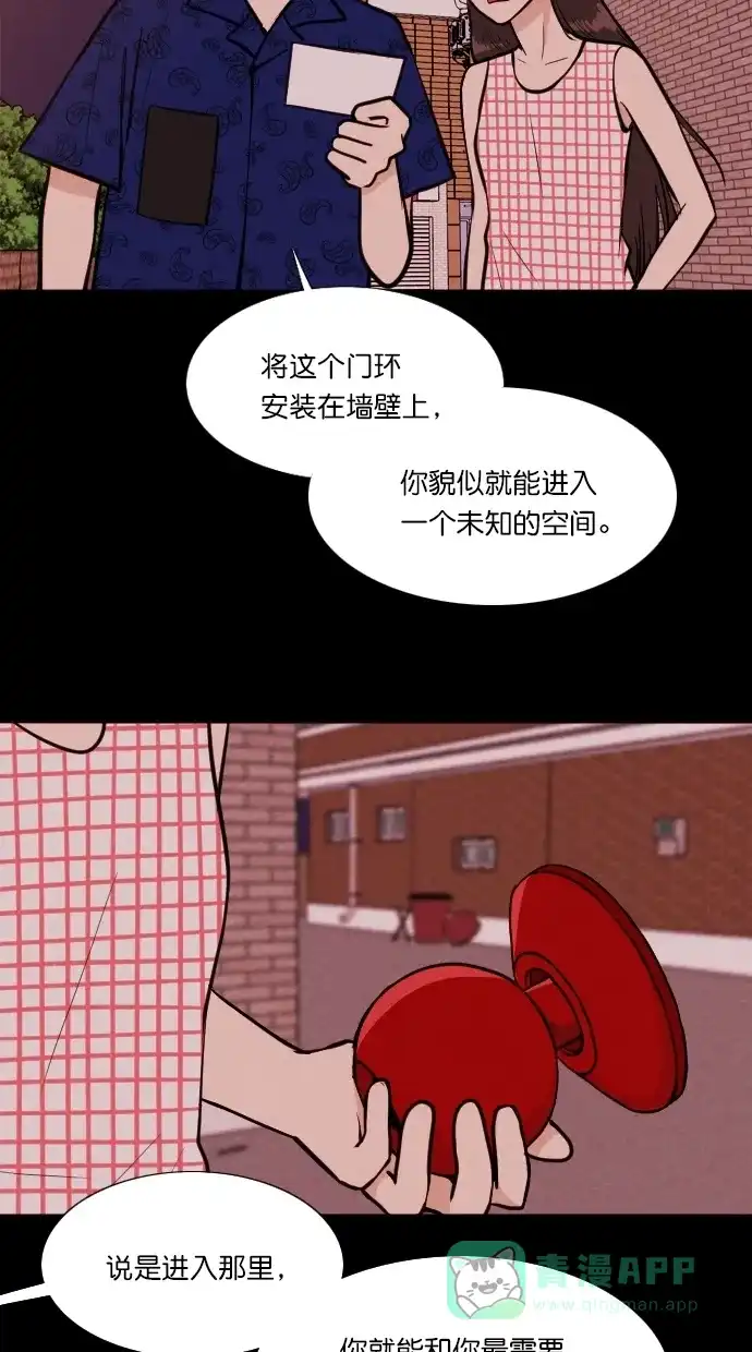 《代价贩卖机》[第78话] 红色门环（3） 第11页