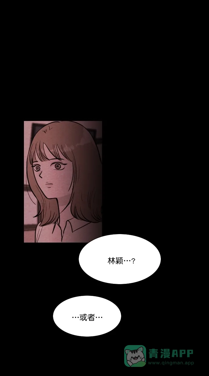 《代价贩卖机》[第78话] 红色门环（3） 第15页